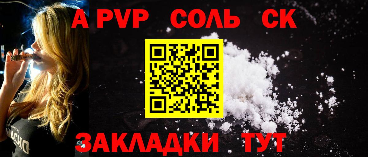 Альфа ПВП мука  Alfa_PVP VHQ  Нурлат  Alpha-PVP крисы CK  Вход с VPN 
