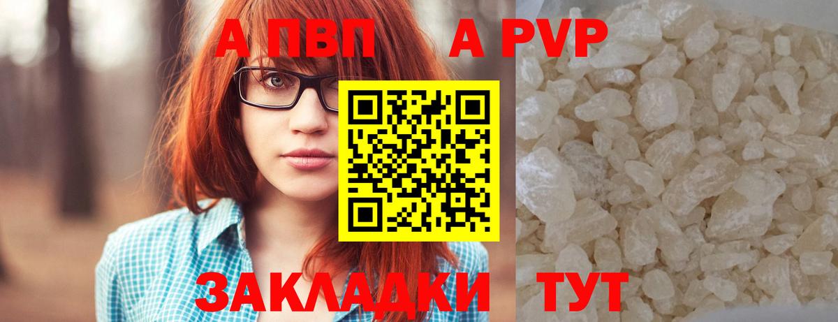 Альфа ПВП крисы CK Нурлат