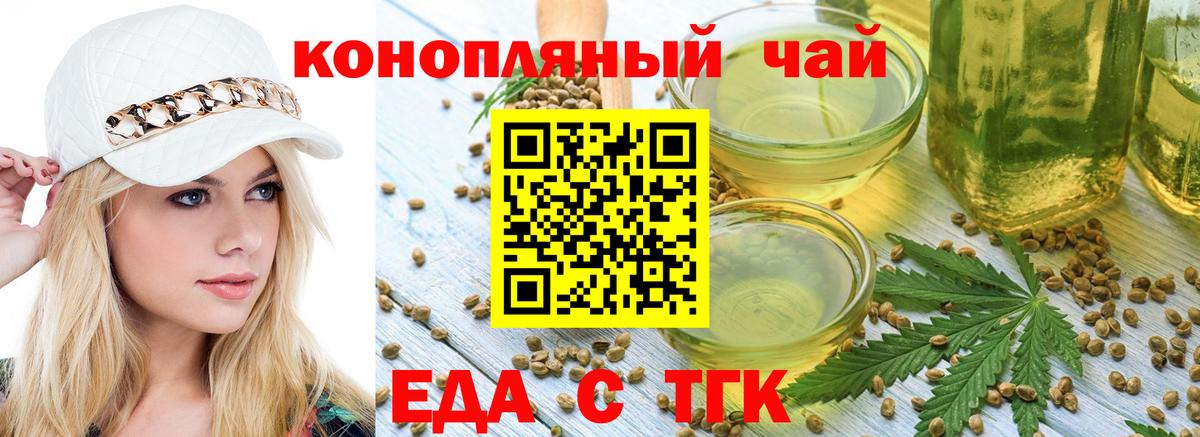 Нурлат  Печенье с ТГК конопля  Вход с VPN 