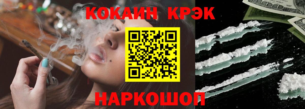Нурлат  Кокаин Перу  Вход с VPN 