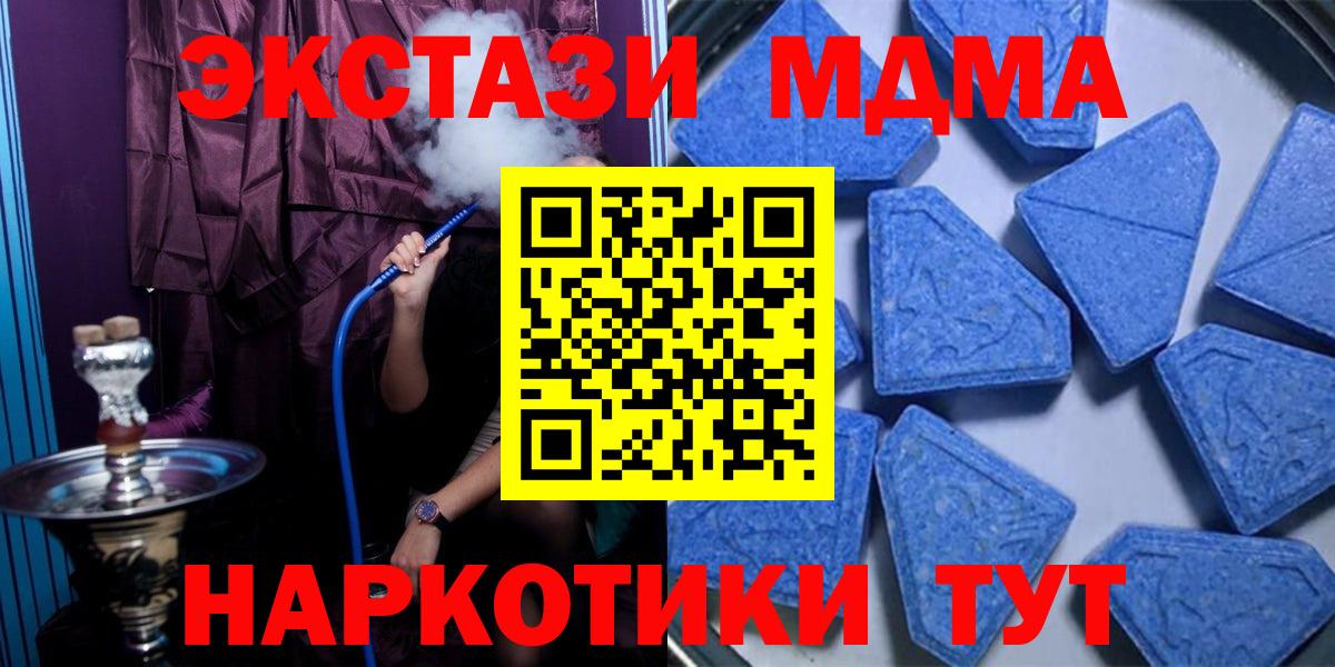 Ecstasy  Вход с VPN  Экстази 99%  Нурлат  ЭКСТАЗИ Cube 