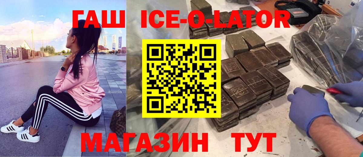 Гашиш Изолятор Нурлат