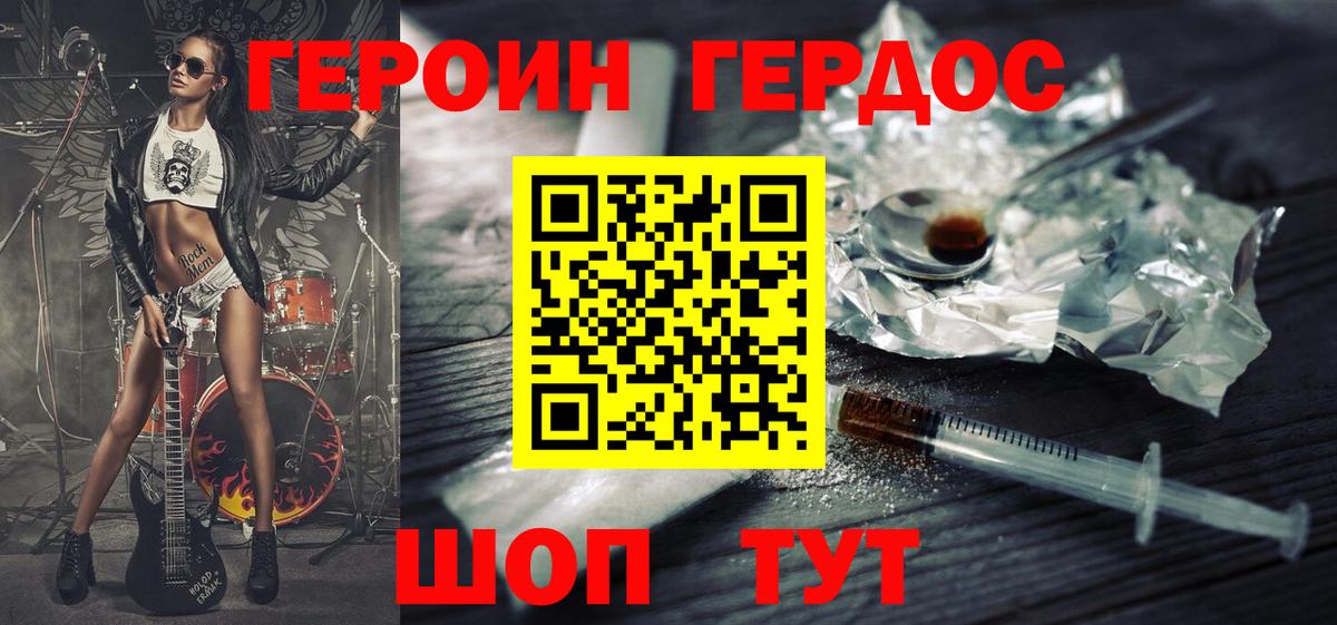 ГЕРОИН  Вход с VPN  Нурлат  Героин Heroin 