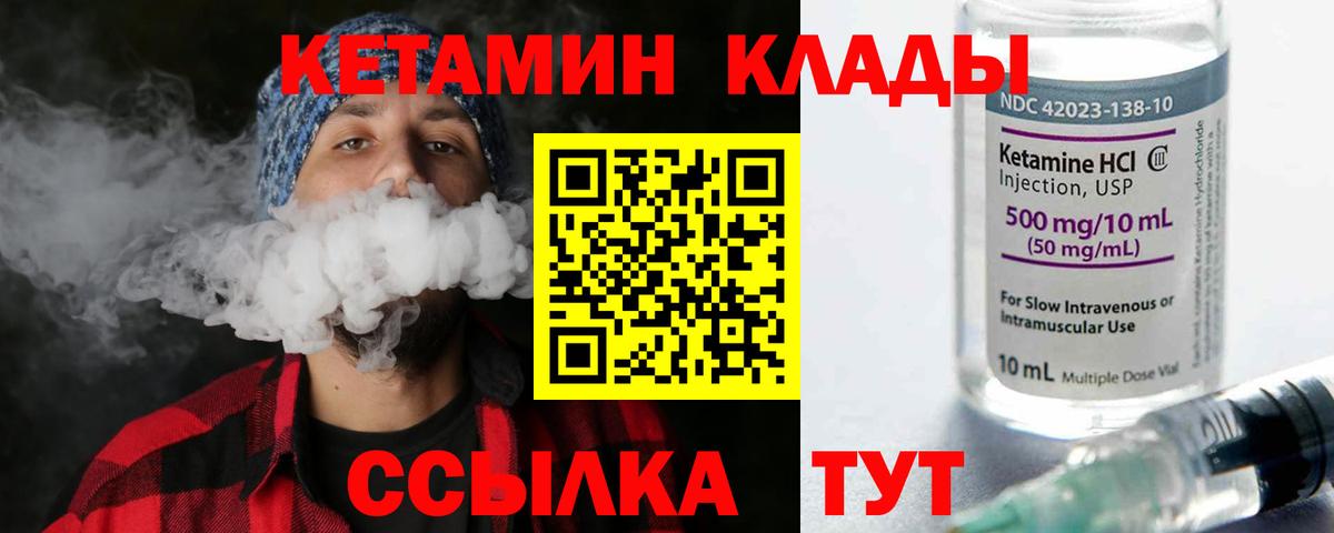 Нурлат  КЕТАМИН ketamine  КЕТАМИН ketamine  Вход с VPN 