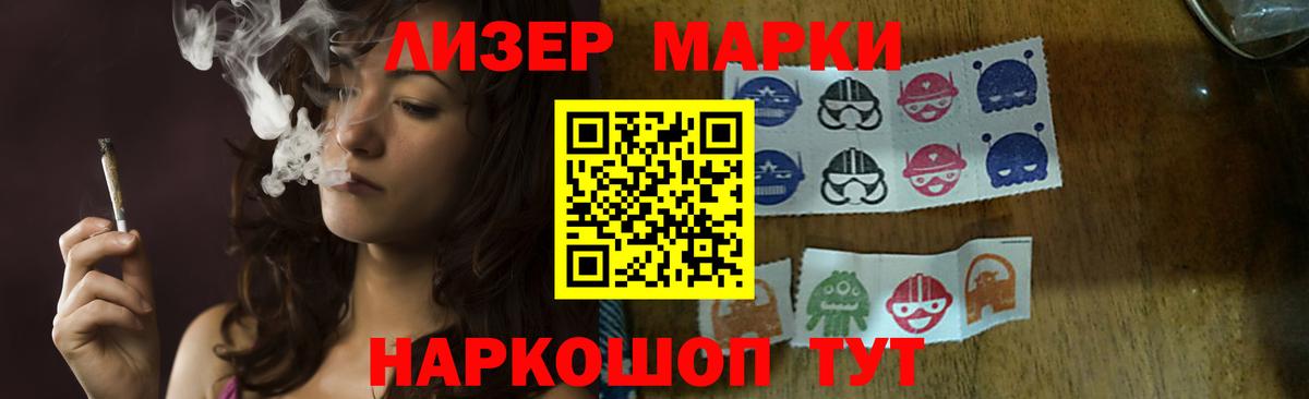 ЛСД экстази кислота Нурлат