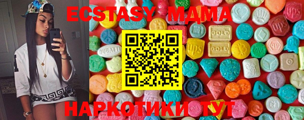 МДМА crystal  MDMA VHQ  Вход с VPN  Нурлат 