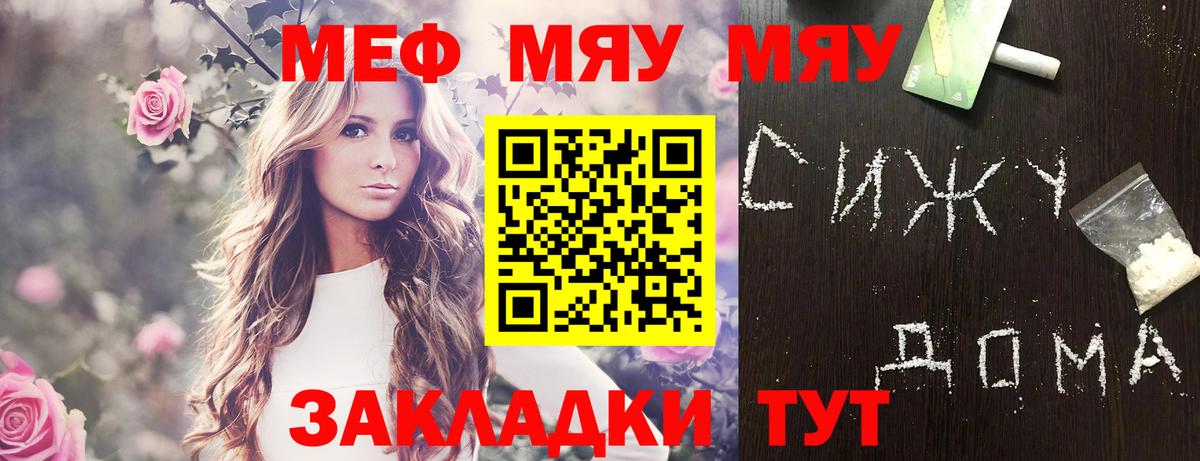 наркотики  МЯУ-МЯУ  Вход с VPN  МЕФ  МЯУ-МЯУ мука  Меф VHQ  Нурлат 