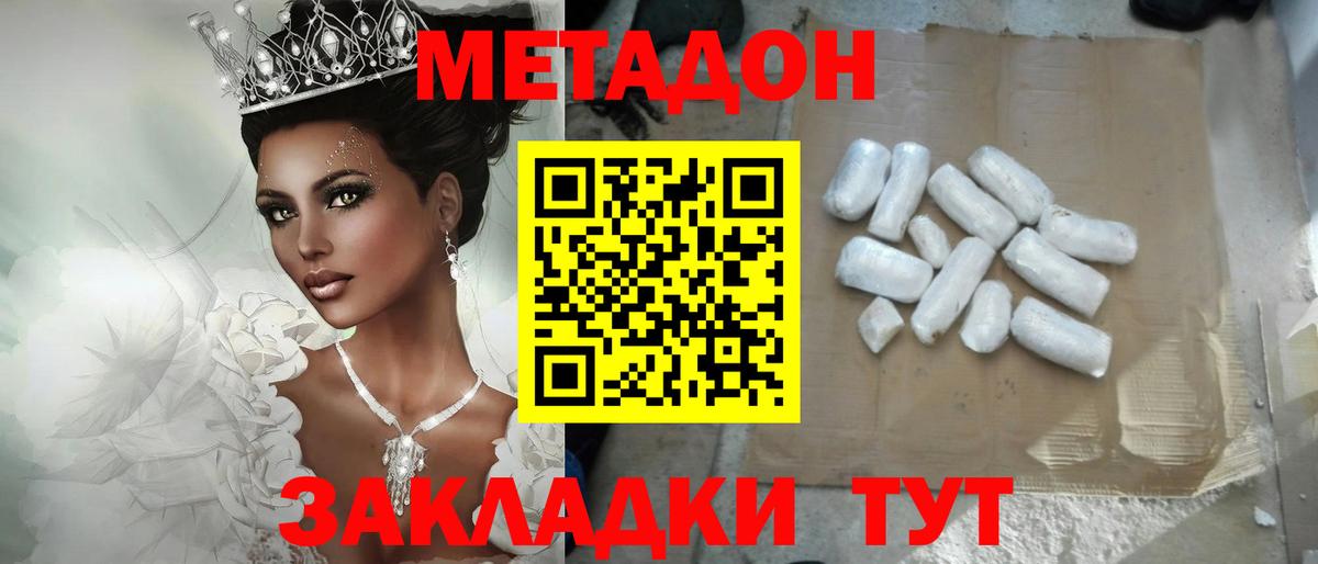 Нурлат  МЕГА рабочий сайт  МЕТАДОН VHQ  Вход с VPN  Метадон methadone 