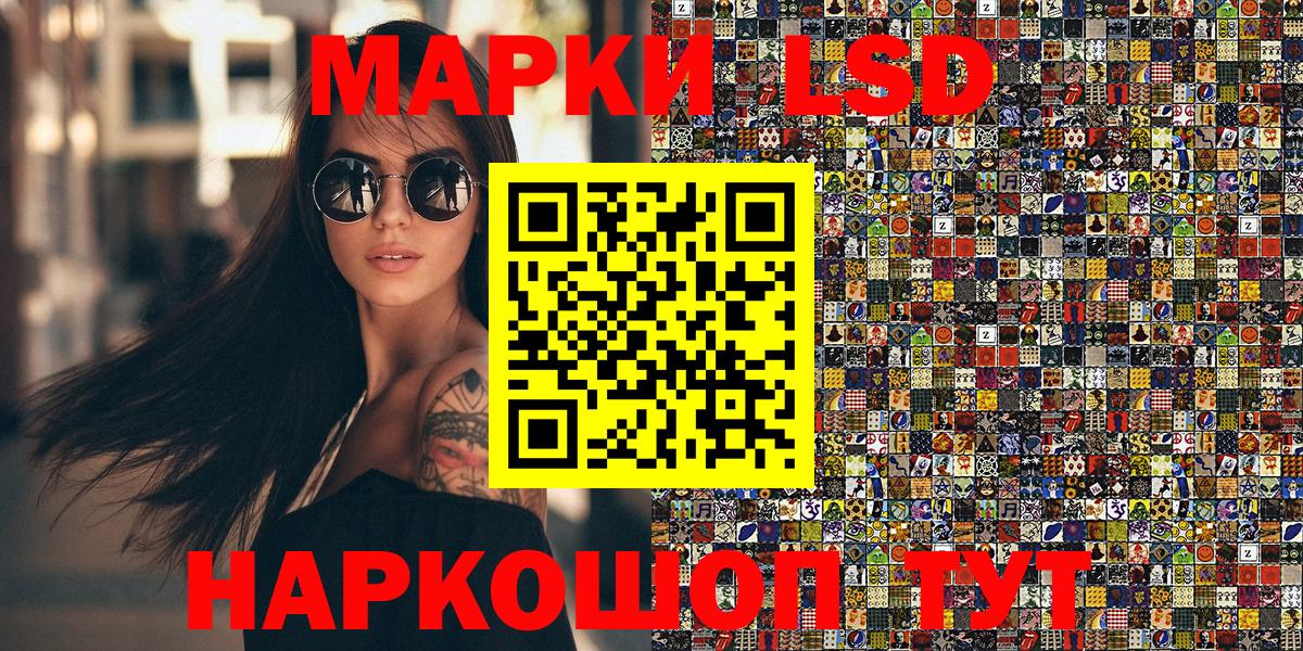 Наркотические марки 1500мкг Нурлат