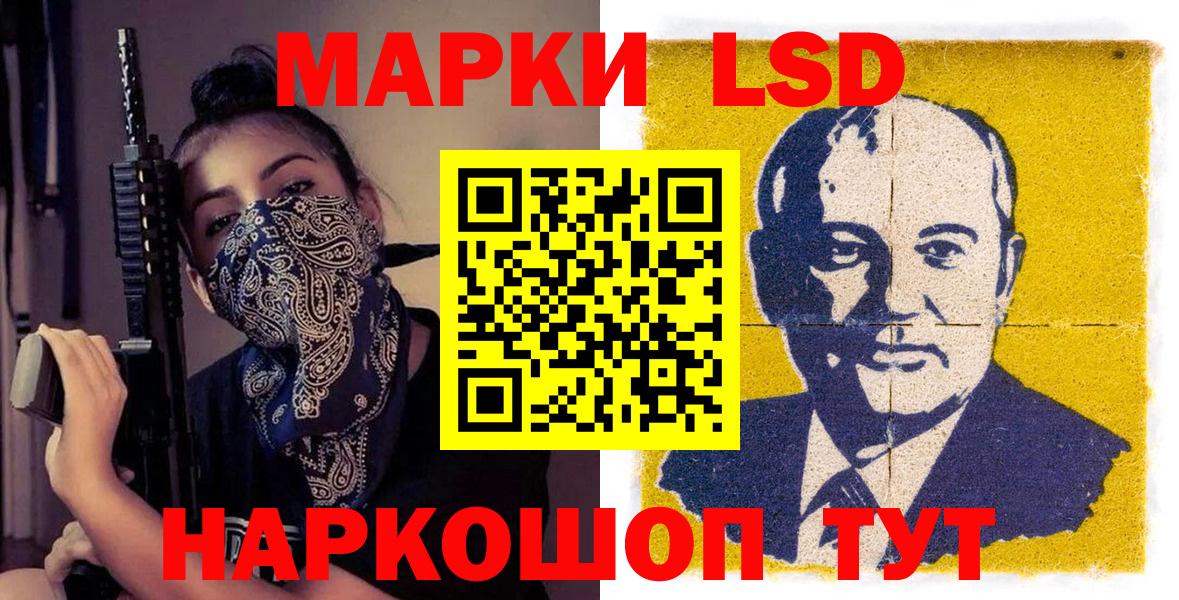 Нурлат  Марки NBOMe  Вход с VPN  Наркотические марки 1,5мг  Наркотические марки 1,5мг 