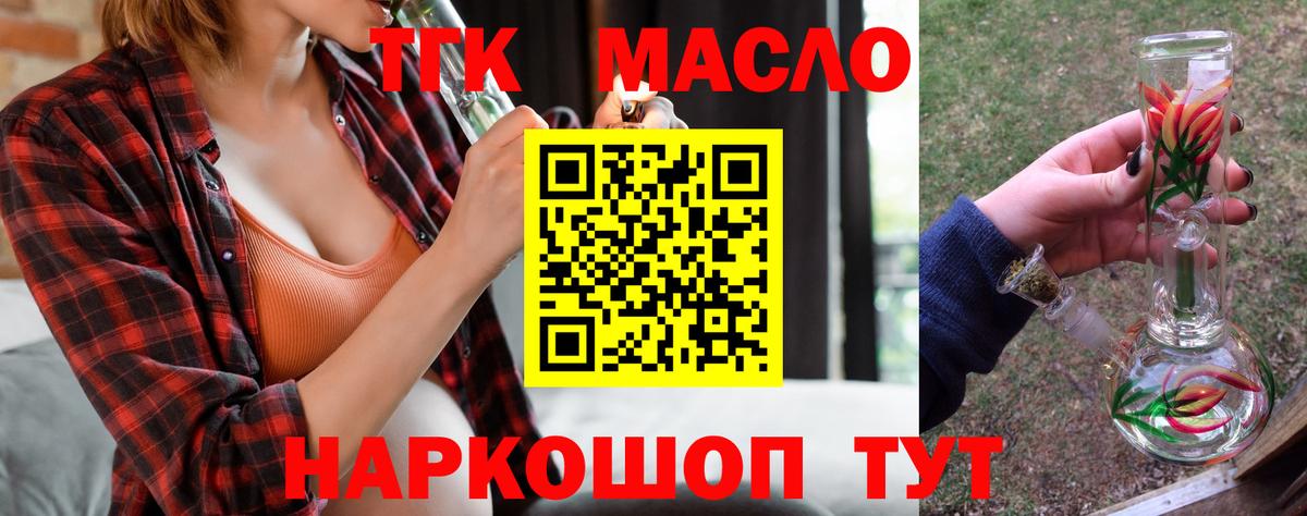 Нурлат  Дистиллят ТГК концентрат  ТГК концентрат  hydra онион  Вход с VPN 