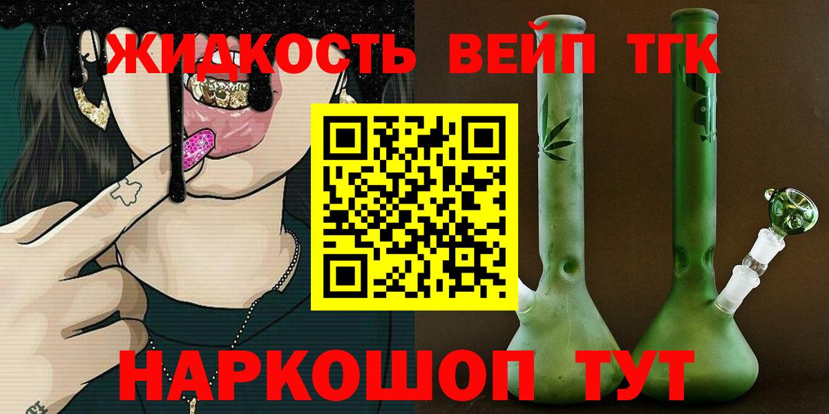 Дистиллят ТГК гашишное масло Нурлат